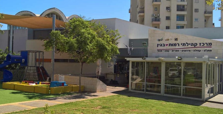 סניף רמת בגין